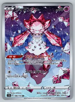 Diancie 186/172 Near Mint Art Rare VSTAR Universe Pokemon Japanese s12a 2022 - Image 1