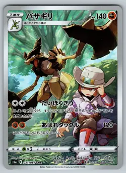 Kleavor 071/067 Near Mint Art Rare Battle Region Japanese Pokemon sv9a 2022 - Image 1