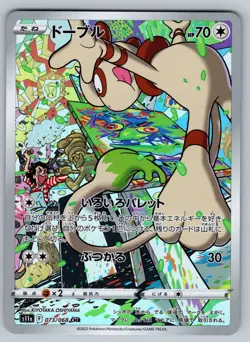 Smeargle 073/068 Near Mint Art Rare Incandescent Arcana Japanese Pokemon s11a 20 - Image 1