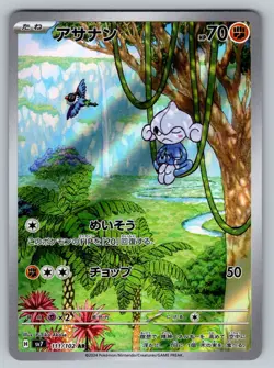 Meditite 111/102 Near Mint Art Rare Stellar Miracle Japanese Pokemon sv7 2024 - Image 1