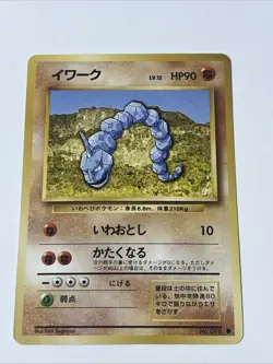 Pokemon Onix #095 Japanese Base Set Pocket Monsters 1996 Vintage - Image 1