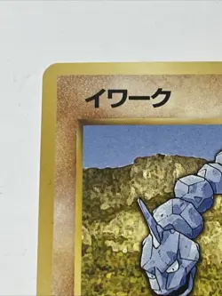 Pokemon Onix #095 Japanese Base Set Pocket Monsters 1996 Vintage - Image 2