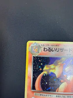 Pokemon TCG Dark Charizard Holo Rare No. 006 Team Rocket Japanese JP - Image 2