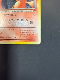 Pokemon TCG Dark Charizard Holo Rare No. 006 Team Rocket Japanese JP - Image 4