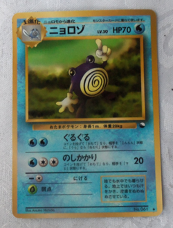 Pokemon Japanese Vending Series Poliwhirl No. 061 MINT/NEAR MINT - Image 1