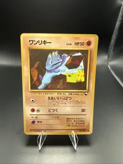 Pokemon Machop NO. 066 Vending Series 2 Japanese - Image 1