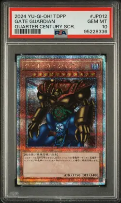 Gate Guardian Quarter Century TDPP-JP012 Yugioh Japanese Premium Pack PSA 10 - Image 1