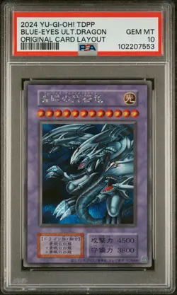 Blue-Eyes Ultimate Dragon Original Layout Yugioh Japanese Premium Pack PSA 10 - Image 1