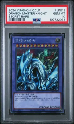 Yugioh Blue eyes Ultimate & Dragon Knight PSA 10 & Mirror Force PSA 9 - Image 2