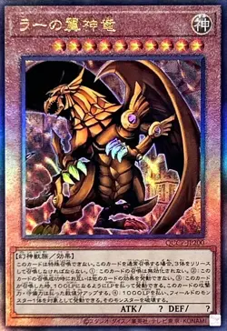 Winged Dragon of Ra QCCP-JP200 Ultimate Rare Pride Japanese Yugioh PSA 10 Gem - Image 3