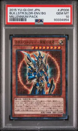 Black Luster Soldier Envoy of the Beginning MP01-JP006 Japanese Yugioh PSA 10 - Image 1
