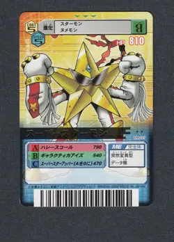 Superstarmon - DM-027 - NM - Ultimate - Japanese Digimon Alpha Card - Image 1