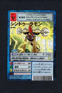 Sinduramon - BO-825 - NM - Ultimate - Japanese Digimon Card - Image 1