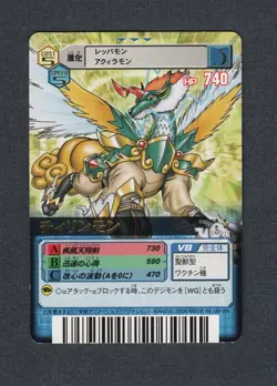 Tyilinmon - DM-111 - VG/NM - Ultimate - Japanese Digimon Alpha Card - Image 1