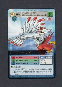 Silphymon - Da-320 - NM - Ultimate - Japanese Digimon Alpha Card - Image 1
