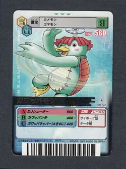 Gawappamon - DM-067 - G/VG - Champion - Japanese Digimon Alpha Card - Image 1