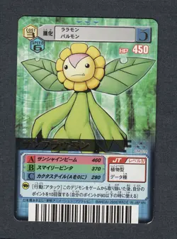 Sunflowmon - DM-014 (2) - VG - Champion - Japanese Digimon Alpha Card - Image 1