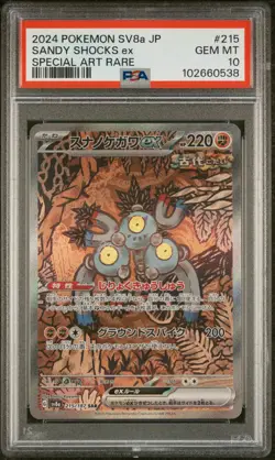 Sandy Shock ex SAR 215/187 Terastal Festival Pokemon Card Japanese PSA 10 - Image 1