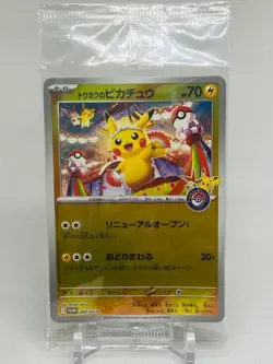 Tohoku Pikachu 260/SV-P Japanese Pokemon Center Promo - Image 1