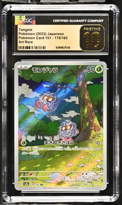 Tangela 178/165 AR Japanese Pokemon TCG Pokemon 151 CGC 10 Pristine Gold Label - Image 1