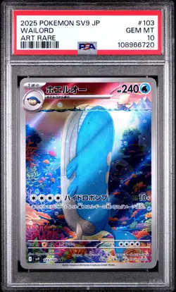 Wailord 103/100 AR Battle Partners Japanese Pokemon PSA 10 Gem Mint - Image 1