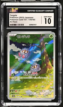 Tangela 178/165 AR Japanese Pokemon TCG Pokemon 151 CGC 10 Gem Mint - Image 1