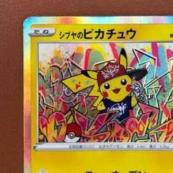 Shibuya's Pikachu 002/S-P PROMO Holo 2019 Japanese Pokemon card TCG P730 - Image 2