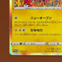 Shibuya's Pikachu 002/S-P PROMO Holo 2019 Japanese Pokemon card TCG P730 - Image 4