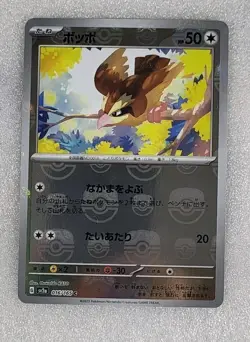 Pidgey 016/165 NM/M Master Ball Reverse Sv2a Pokemon TCG Japanese - Image 1