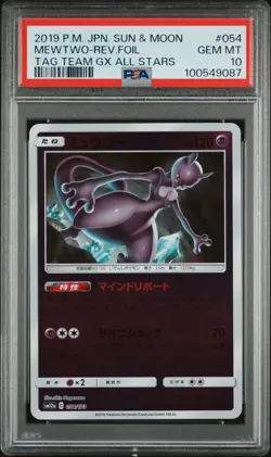 PSA 10 Mewtwo 054/173 Reverse Holo Tag Team GX All Stars Japanese Pokemon Card - Image 1