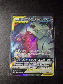 Mega Sableye & Tyranitar GX 054/094 SM11 RR Tag Team Japanese Pokemon - Image 1