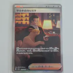 Giovanni's Charisma 207/165 Sv2a: Pokemon Card 151 Holo (Japanese) - Image 1