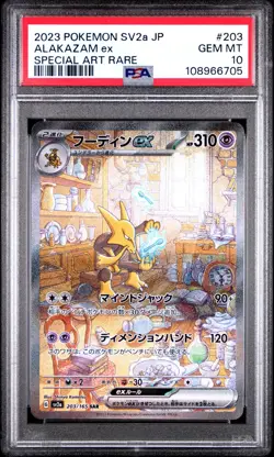 PSA 10 Alakazam ex 203/165 Special Art Rare SAR 151 2023 Japanese Pokemon SV2a - Image 1