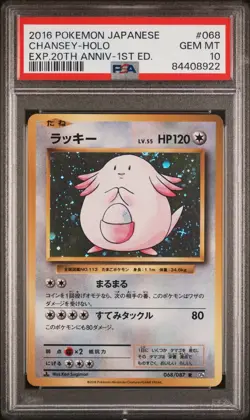PSA 10 Gem Mint Chansey Holo 068/087 1st CP6 Japanese Pokemon 20th Anniversary - Image 1