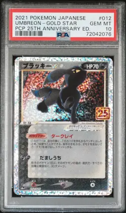 PSA 10 GEM MINT Umbreon Gold Star 012/025 25th Anniversary Japanese Pokemon - Image 1