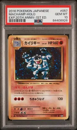 PSA 10 Gem Mint Machamp Holo 057/087 1st CP6 Japanese Pokemon 20th Anniversary - Image 1