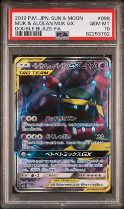 Muk & Alolan Muk GX 098/095 Full Art Double Blaze 2019 Japanese Pokemon PSA 10 - Image 1