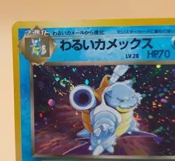 Dark Blastoise Holo Rare Japanese Rocket Gang No. 9 Pokemon Card - 1997 SWIRL - Image 2