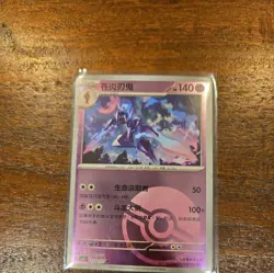 1502/07 Ceruledge Pokeball Reverse Holo CBB3C S-Chinese Pokemon TCG NM-M - Image 1
