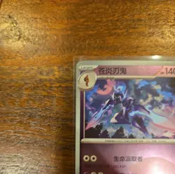 1502/07 Ceruledge Pokeball Reverse Holo CBB3C S-Chinese Pokemon TCG NM-M - Image 2