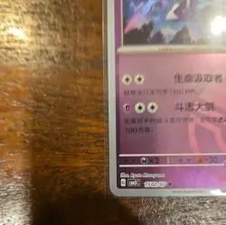 1502/07 Ceruledge Pokeball Reverse Holo CBB3C S-Chinese Pokemon TCG NM-M - Image 5