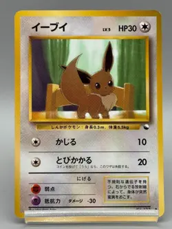 Eevee Lv.5 No.133 Old Back Glossy Vending Series 1998 Japanese Pokemon Card - Image 1