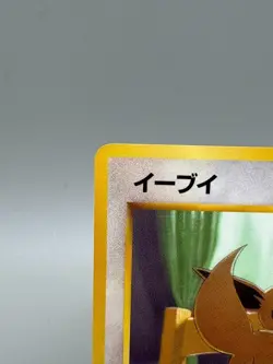 Eevee Lv.5 No.133 Old Back Glossy Vending Series 1998 Japanese Pokemon Card - Image 4