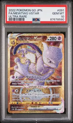 Mewtwo VSTAR 091/071 Gold Full Art Japanese Pokemon Go PSA 10 Gem Mint - Image 1