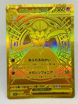 Mega Gardevoir ex MUR 092/063 Gold Mega Symphonia Japanese Pokemon TCG Mint - Image 1