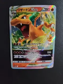 Charizard VSTAR - 014/172 - s12a VSTAR Universe Japanese Pokemon Card - NM - Image 1
