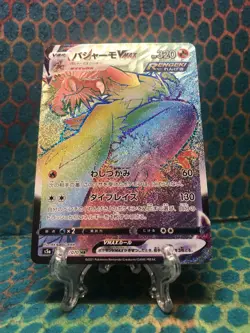 Pokemon Card Game Blaziken VMAX HR 085/070 s5a MINT Japan - Image 1