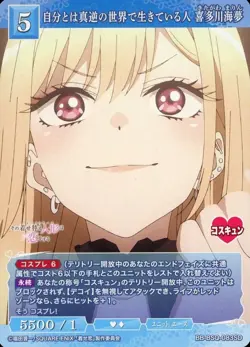Kitagawa Marin BB-BSQ-083SD My Dress-Up Darling Build Divide Card - Image 1