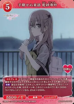 Unexpected Visitor Sasuka Inui BB-BSQ-090SD My DressUp Darling Build Divide Card - Image 1