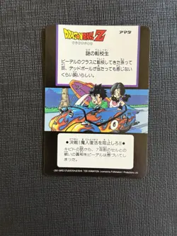 Dragon Ball Z Card Japan A16 Card Number 237 Hero Collection 2001 Prism FOIL- NM - Image 3